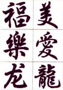 csillamtattoo_sablon12_kinai.jpg